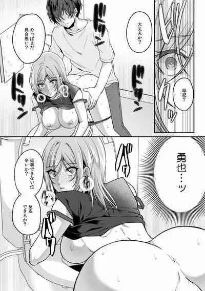 Manin Densha de Shikkin Sunzen!? Chikan Danshi no Ijiwaru na Yubi de Ikasare Tsuzuketa OL 01-06