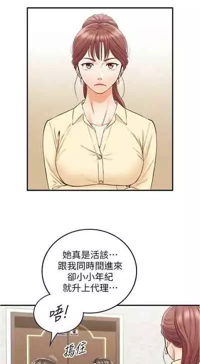 [富貴鼻 & 雲河尹] 正妹小主管 1-108 官方中文（連載中）
