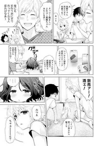 Noraneko Shoujo to no Kurashikata Ch. 1-32