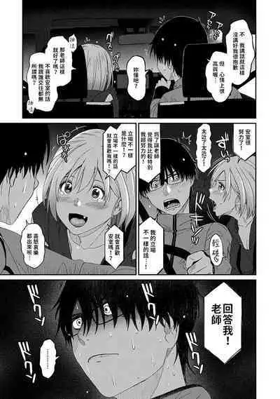 Itaiamai | 痛苦的甜蜜 Ch. 1-13