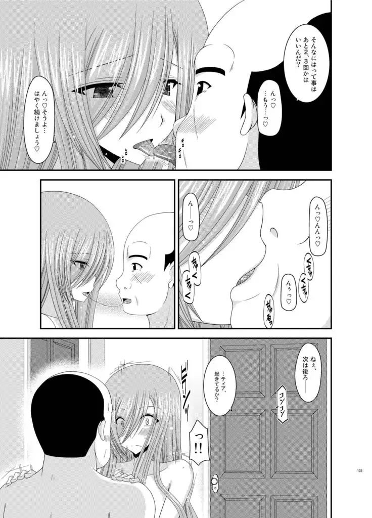 メロンが超振動!R総集編II