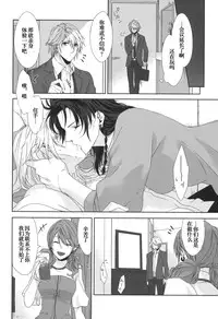 (C87) [CassiS (RIOKO)] Rose cocktail (Final Fantasy XIII) [Chinese] [临时义军]