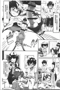 Nisebon | 似愛性書