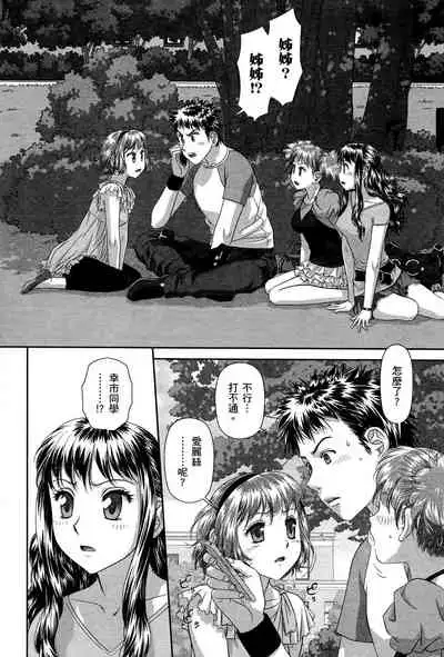 My doll house 3 | 甜蜜寶貝屋 3