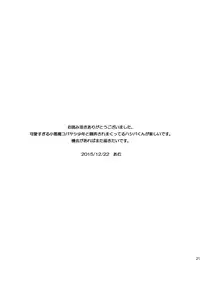 [Shishunki Paradigm (Amu)] Kyoukai Shounen (Rampo Kitan: Game of Laplace) [Chinese] [瑞树汉化组] [Digital]