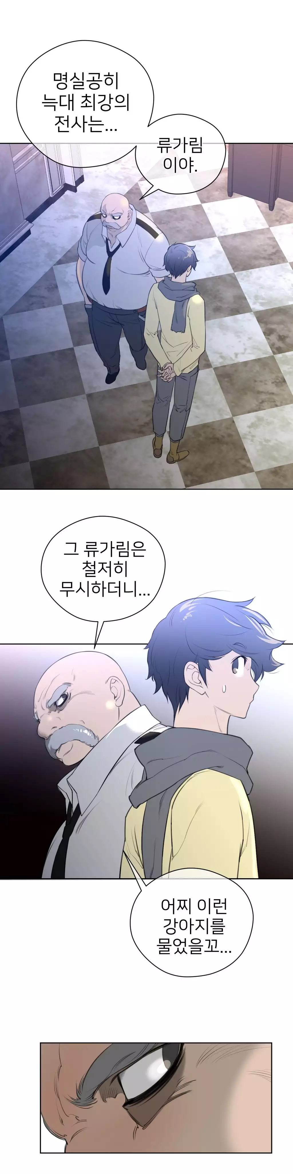 Perfect Half Ch.1-43