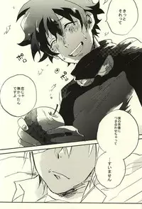 (Ikai Toshi no Arukikata 2) [Abara ga Itai (Shinta)] Nande Hayaku Iwanaindesu ka (Kekkai Sensen)