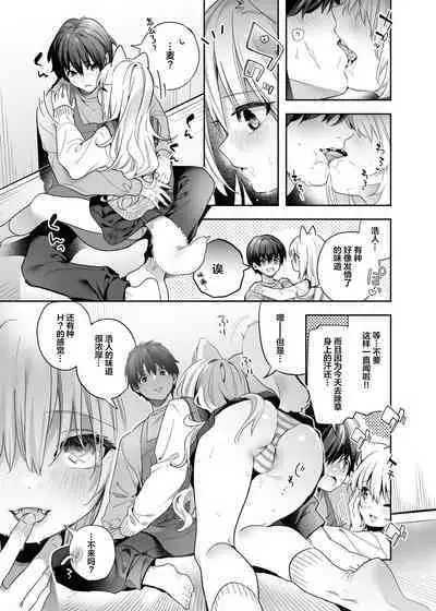 [Ringo no Naru Ki (Kise Itsuki)] Mugi no Ongaeshi -Gakuseihen- | 麦的报恩 -学生编- [Chinese] [绅士仓库汉化] [Decensored] [Digital]