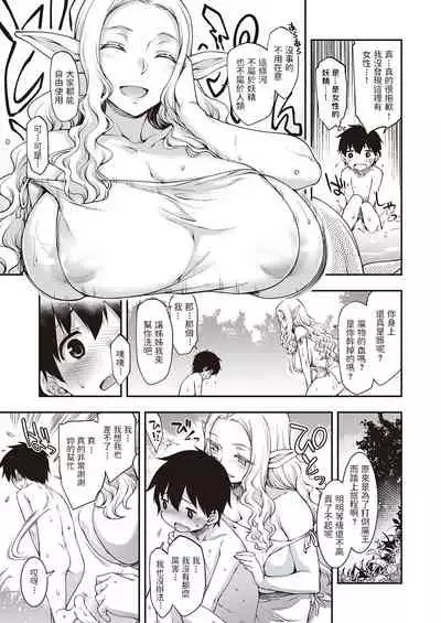 [Hisakawa Tinn] Sukebe na Elf ga Arawareta! (COMIC ExE 32) [Chinese] [Digital]