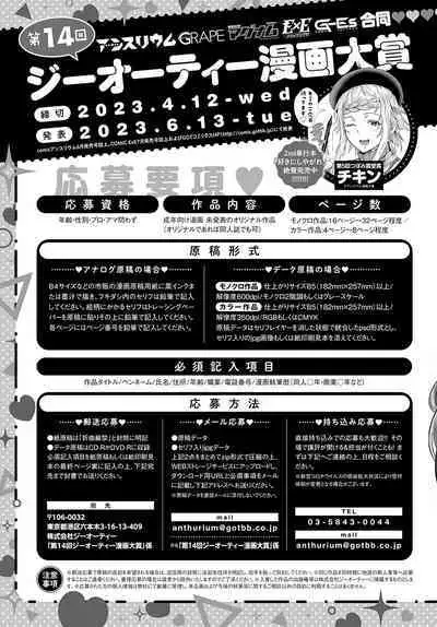 COMIC Anthurium 2023-02