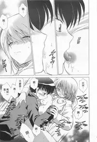 [Kotono Wakako] Okusama DE Naito 1 | 夜妻 1 [Chinese]