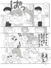 (C58) [Futamura Futon Ten (Various)] Yuuchi Keikaku ex.+ (Esper Mami, Chinpui, T.P Bon) [2000/08/13]