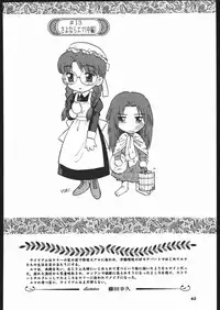 (C66) [Ganso Sonoda Ya (Various)] Megaton Punch 5 (Emma - A Victorian Romance)