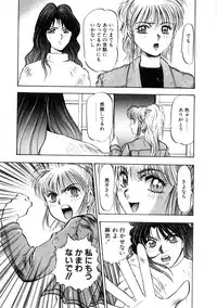 [Nanno Koto] Majuu Keiin 1