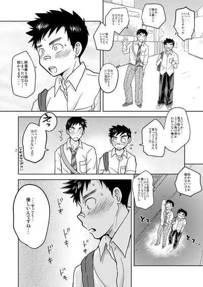 Mayoiinu, Hiroimashita