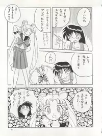 (C46) [Studio Dellforce (Various)] Sekai Seifuku Sailor Fuku 5 (Bishoujo Senshi Sailor Moon)