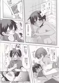 [Doumou] Damare kono yaro bukkorosu