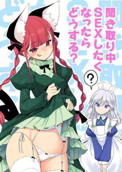 [Yosutebito na Mangakaki (Tomoki Tomonori)] Sukebe wa Nakama da Gensoukyou (Touhou Project) [Digital]