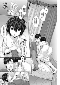 [Sumiya] Grand Hotel Life (Comic Kairakuten 2018年2月号 [DL版]) [Chinese] [夢之行蹤漢化組]