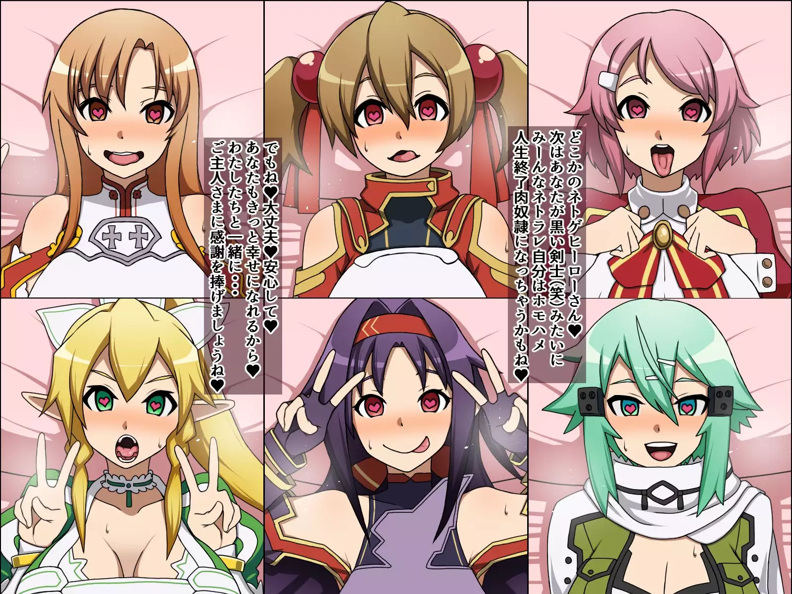 If daughters of the A are meat Slave madly in love with you;