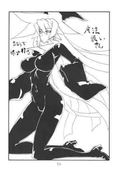 Soushuuhen to Futanari Rider-san Gyaku Ana