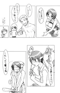 (C66) [5/4 (Various)] Kikan Boku no Onii-chan Natsu-gou