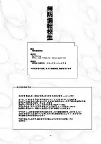 [HellDevice (nalvas)] Mubobi Tenkosei (Net Ghost PiPoPa)