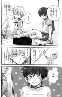 (Shota Scratch 3) [Rorororomo (Various)] Shounen Iro Zukan 6 ~Namida Shounen~