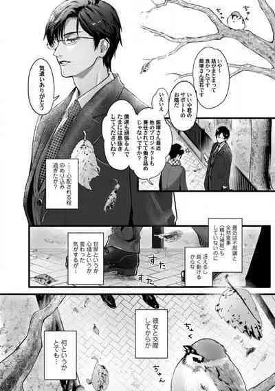 [Arai Susugu] Youjuu-sama no Gochisou-chan 1-8