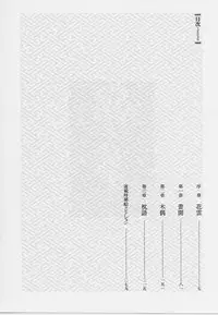 [Gengoroh Tagame][田龟源五郎] Shirogane-no-Hana The Silver Flower vol.1[银之华] [Chinese]