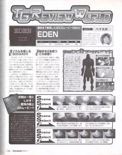Tech Gian Issue 25 (November 1998)