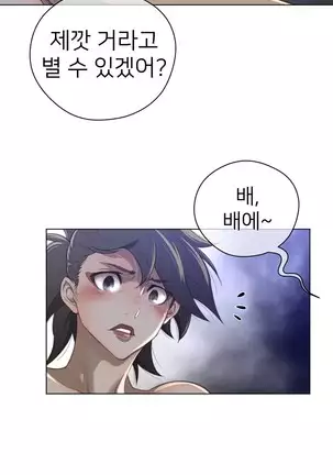 Perfect Half Ch.1-40.5