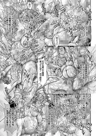 [Sawada Daisuke]Seieki Chuudoku Jukujo Tsuma | The hot MILF is addicted to sperm (COMIC Masyo 2023-04) [Digital]