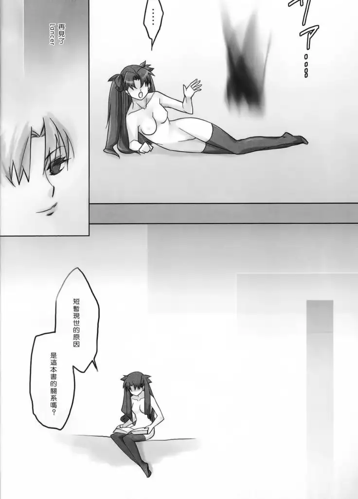 BLUE ECLIPSE 　（漢化）