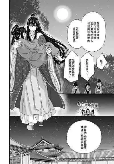 Uchi no Joushi ga Nise Kangan de, Koukyuu de Himitsu no Dekiai Seikatsu shichattemasu 1-7