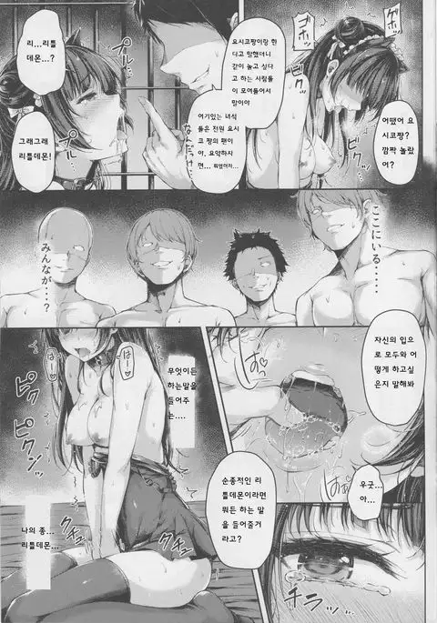 Datenshi Corruption II