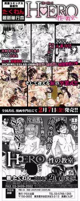 [Takuwan] H.Ero -Sei no Kyoushitsu-