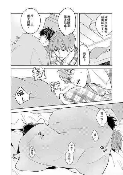 [Sabamiso] Sex Sales Driver Ch.1 - 10 | 送貨員的做愛服務請簽收吧！第1-10话 (G-Lish Comics) [Chinese] [Digital]