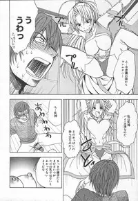 Comic MegaPlus Vol 15 [2005-01]