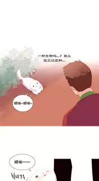 [Rozer] 一个由我统治的世界(A World that I Rule) Ch.1-7 [Chinese]