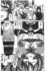 [空巣] しつけあい