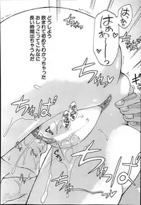 [Takashiro Go-ya] Nyou Cup Ch.1-3