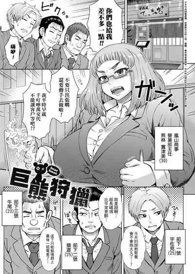 [Itou Eight] Retsujou Mixture - Animal Passion Mixture | 劣情色欲混合體 [Chinese] [Digital]