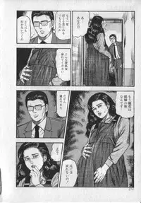 [Sanjou Tomomi] Shokuchuu Hana Fujin