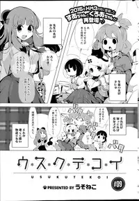 COMIC HOTMILK 2015-11