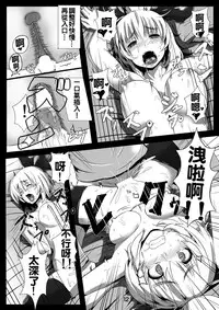 (Reitaisai 11) [Kumohatiya (Kumoemon)] Tsuchigumo Musume no Aishikata. (Touhou Project) [Chinese] [oo君個人漢化]