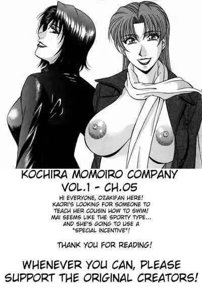 [Ozaki Akira] Kochira Momoiro Company Vol. 1 Ch. 1-6 [English]