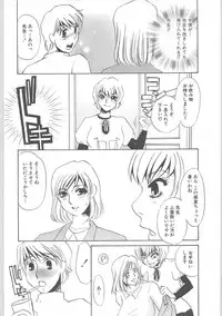 [Umino Yayoi] Onna kateikyoushi Shizuka (Woman Private Teacher Shizuka)