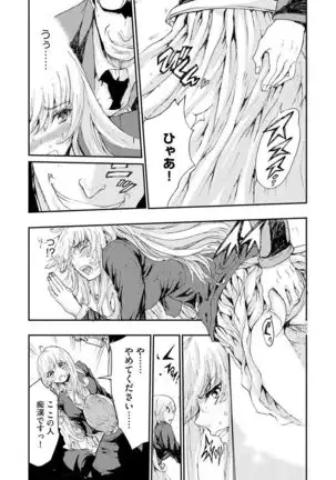 Chikan Senyou Sharyou e Youkoso