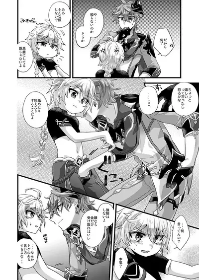 [m-STYLE (satoh)] cock-a-hoop (Genshin Impact) [Digital]